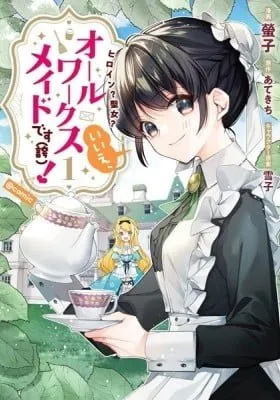 Heroine? Saint? No, I'm the "Almighty Maid" (Pride)!
