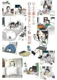 Hitorigurashi no OL o Egakimashita