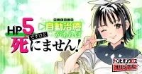 HP 5 desu kedo Auto Heal ga Areba Shinimasen!