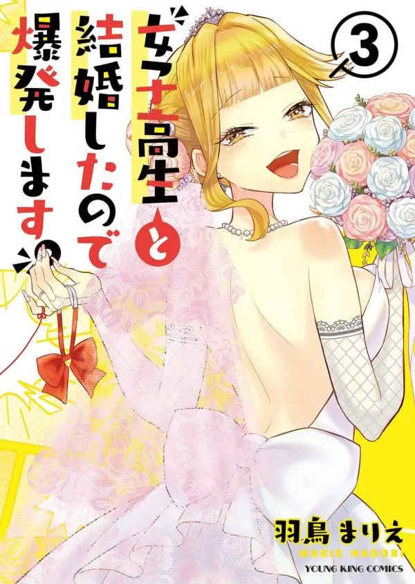 I Married a High School Girl, and Now I'm Going to Explode