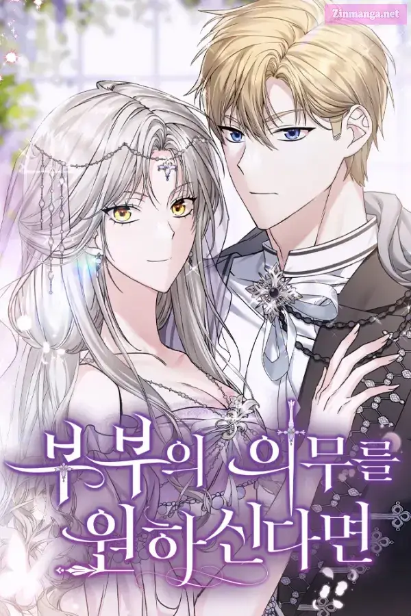 If You Wish For A Married Couple’s Duties