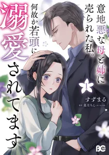 Ijiwaru Na Haha To Ane Ni Urareta Watashi. Naze Ka Wakagashira Ni Dekiaisaretemasu