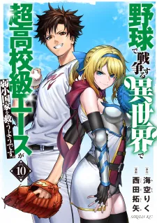 In Another World Where Baseball Is War, A High School Ace Player Will Save A Weak Nation