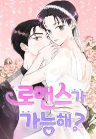 Is romance possible?