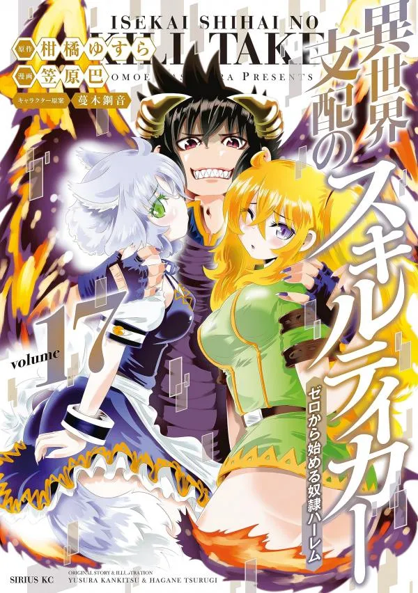Isekai Shihai no Skill Taker