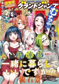 Issho ni Kurashite ii desu ka