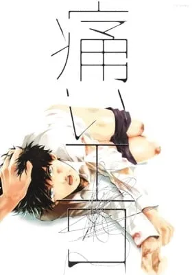 Itai Ero (Anthology)
