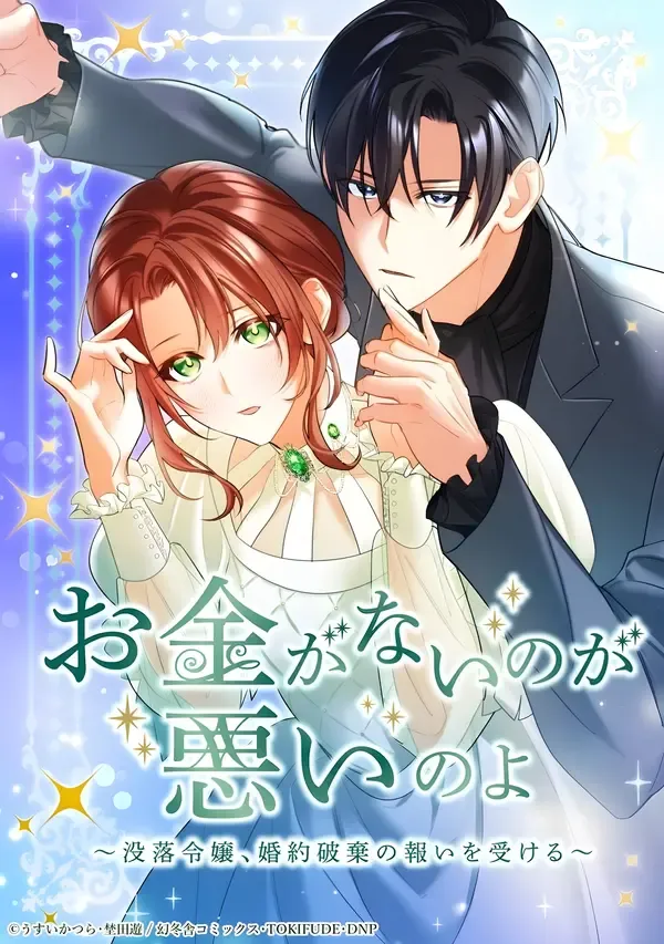 It’s My Fault for Being Broke! The Fallen Noble Lady Faces the Consequences of Her Broken Engagement