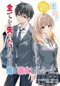 Jinsei Gyakuten - Uwaki sare, Enzai wo Kiserareta Ore ga, Gakuen Ichi no Bishoujo ni Natsukareru