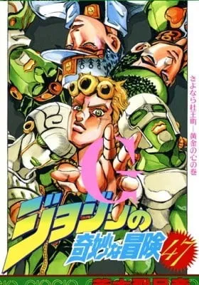 JoJo's Bizarre Adventure Part 5: Golden Wind (Colored)