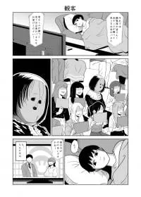 Kankyaku