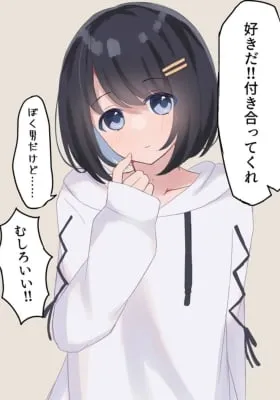 Kawaii ko ni kokuhaku shitara onna no ko janakatta