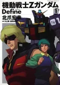 KIDOU SENSHI Z GUNDAM DEFINE