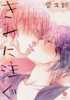 Kimi ni Sosogu