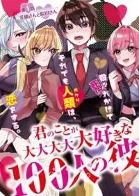 Kimi no koto ga daidaidaidaidai suki na 100-nin no Kanojo