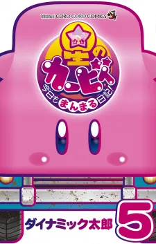 Kirby Of The Stars: Daily Round Diary!