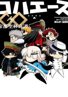 Koha Ace GO: Teito Seihai Kitan