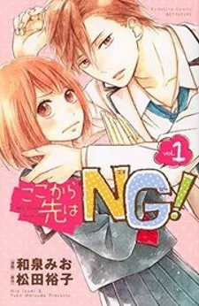 Koko Kara Saki Wa Ng!