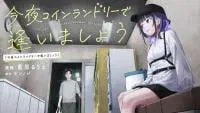 Kon'ya Coin Randorii de Aimashou