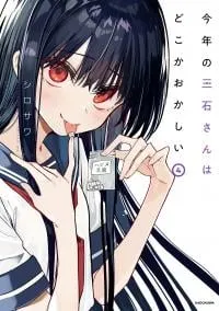 Kotoshi no Mitsuishi-san wa Dokoka Okashil