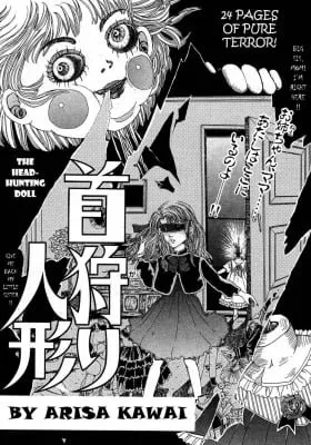 Kubikiri Ningyou