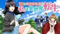 Kurasumeito Wa Isekai Teninanoni Watashi Wa Isekai Tensei