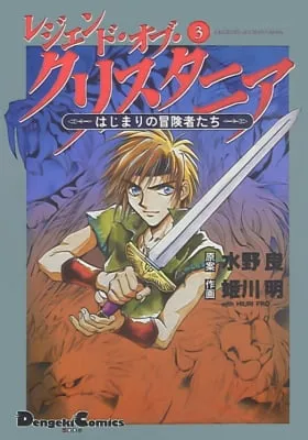Legend of Crystania: The First Adventurers