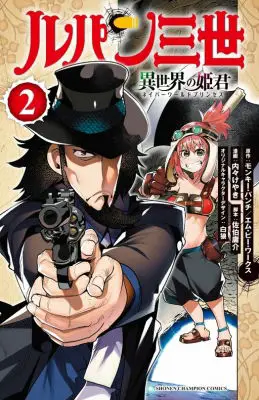 Lupin Iii: Neighbor World Princess
