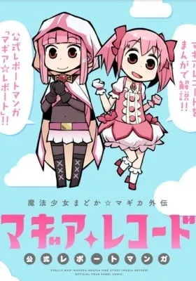 Magia☆Report - Mahou Shoujo Madoka Magica Side Story [Magia Record] Senden Manga