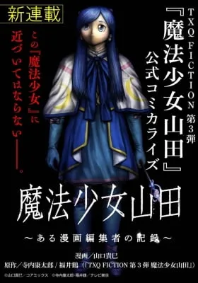 Magical Girl Yamada: The Record of a Manga Editor