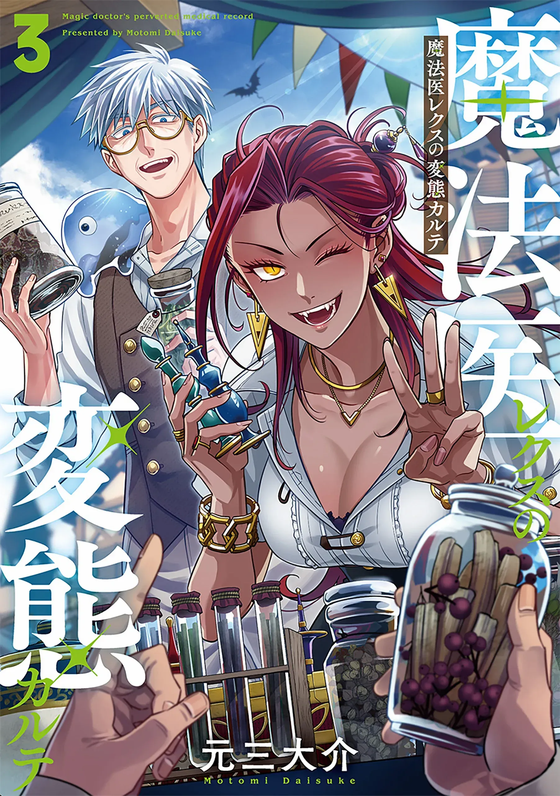 Mahoui Rex no Hentai Karte Zinmanga X