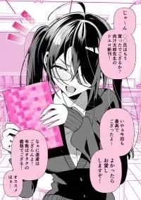 ○○ Manga wo Kashite Kureru Otaku Tomodachi