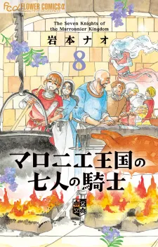 Maronie Oukoku No Shichinin No Kishi