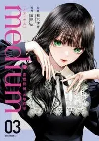 Medium: Spirit Medium Detective Hisui Shirozuka