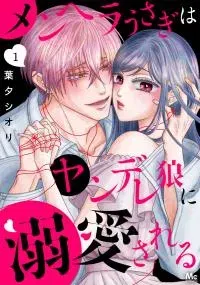 Menhera Usagi wa Yandere Ookami ni Dekiaisareru Zinmanga X
