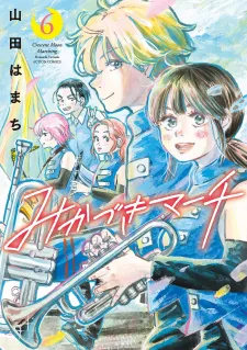 Mikazuki March
