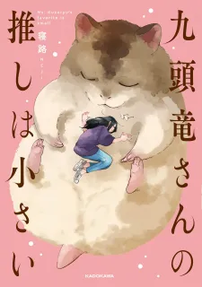 Ms. Kuzuryu's favorite is small