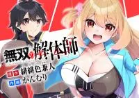 Musou no Kaitaishi