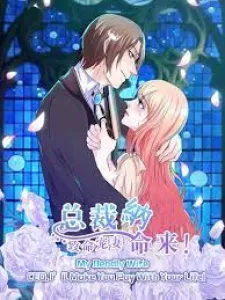 My Deadly Wife: Ceo, I’Ll Make You Pay With Your Life!