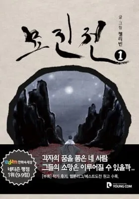 Myojin Tales