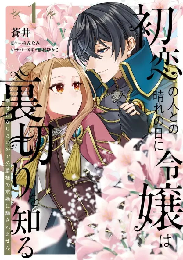 On Her Wedding Day, She Discovers Her First Love’s Betrayal