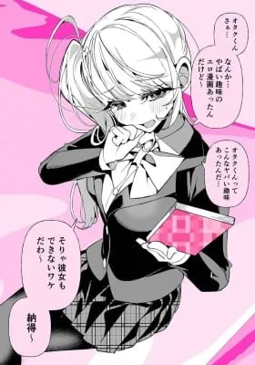 Otaku-kun tte konna shumi attan da…