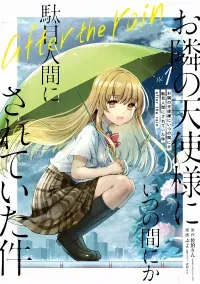 Otonari no Tenshi-sama ni Itsu no Ma ni ka Dame Ningen ni Sareteita Ken: After the Rain