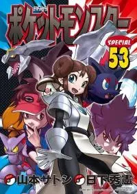 Pokémon Special