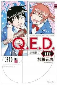 Q.E.D. iff - proven end -