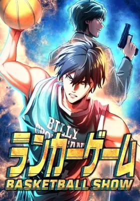 Ranker Game ~BASKETBALL SHOW~