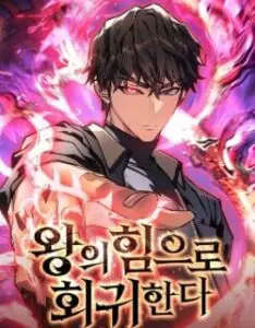 Regressing With The King's Power