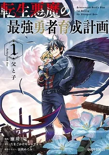 Reincarnated Devil's Plan For Raising the Strongest Hero
