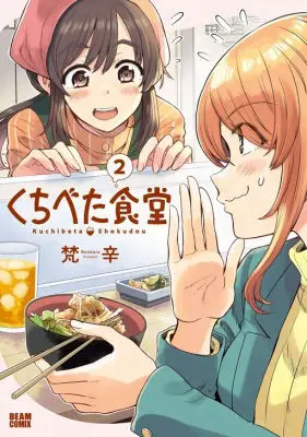 Restaurant Of The Awkward People