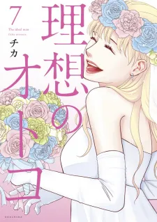 Riso No Otoko
